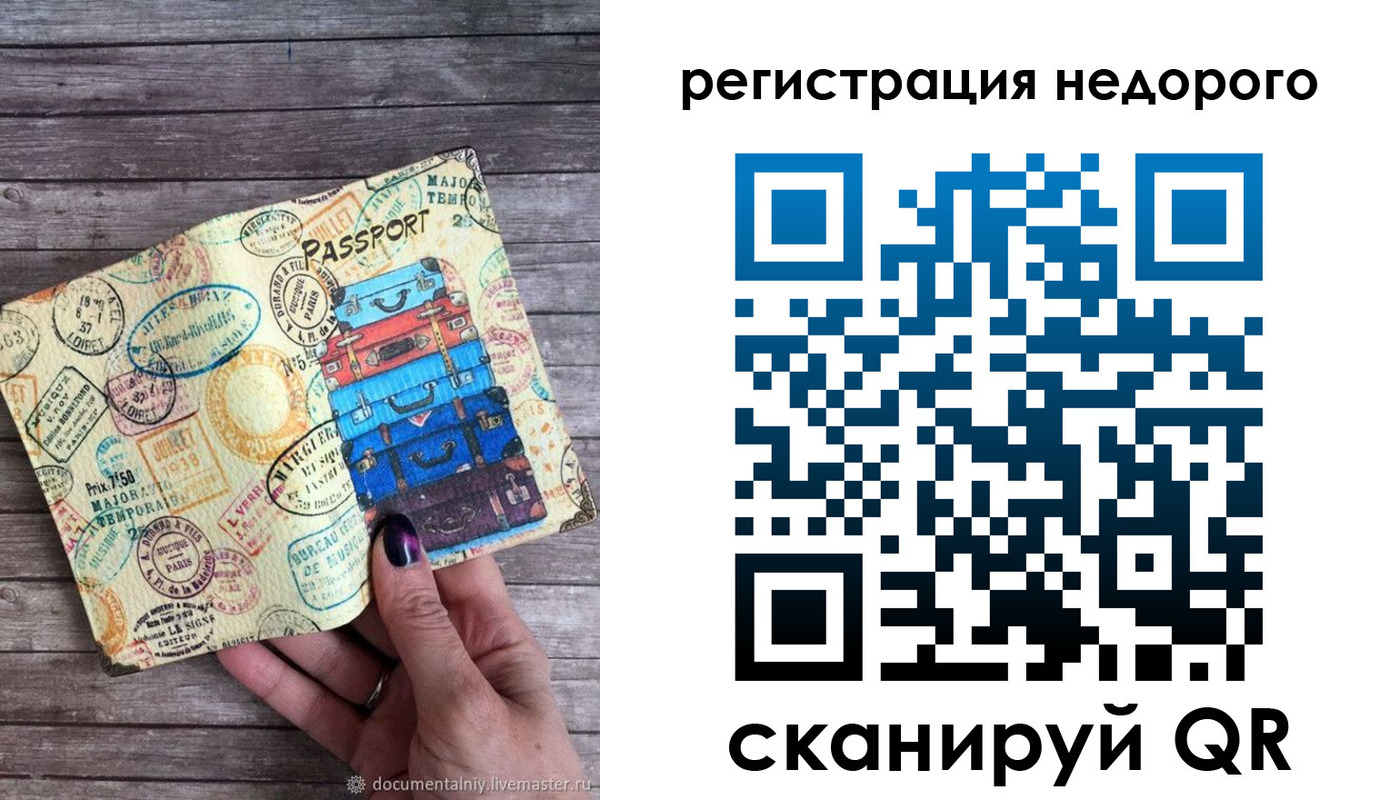 прописка в квартире в Новокузнецке