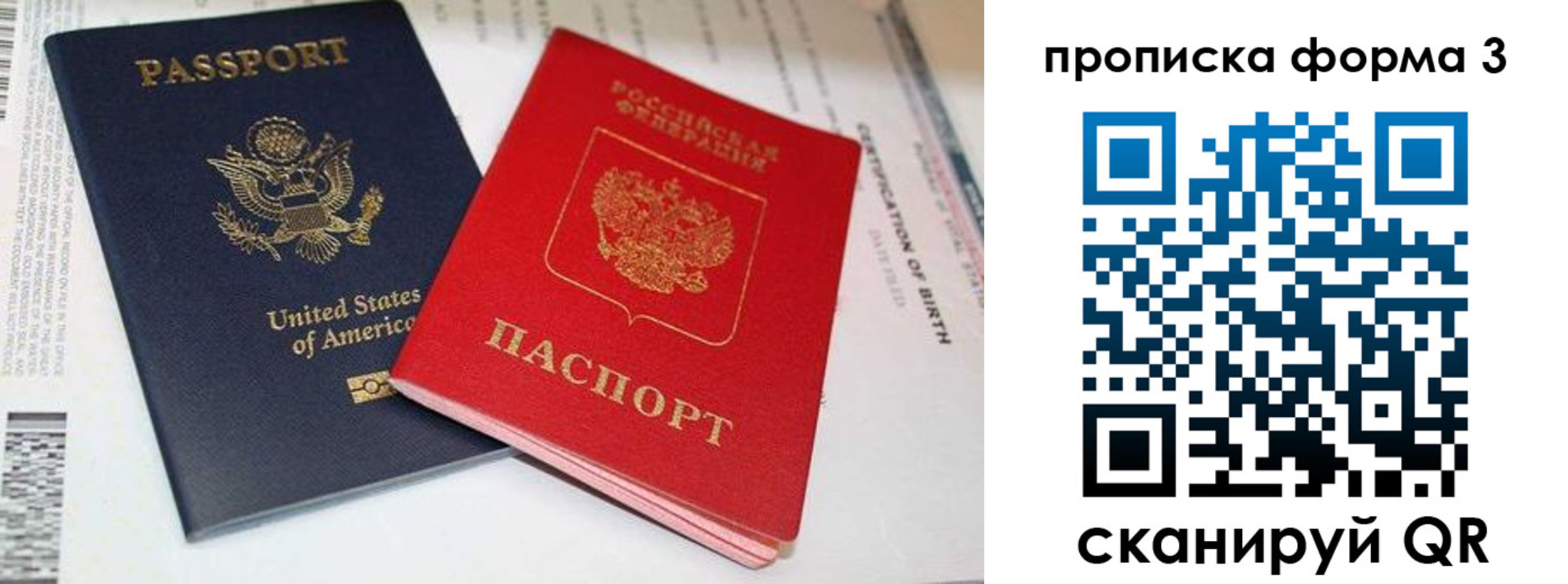 прописка для военкомата в Новокузнецке